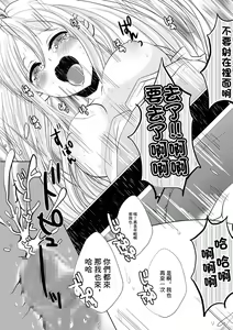Page 8 of Denpa Onna no xxx | 電波女的xxx - preview thumbnail