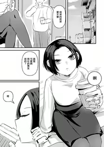 Page 3 of Koori no You na Kimi | 寒冰般冷漠的你 - preview thumbnail