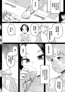 Page 5 of Koori no You na Kimi | 寒冰般冷漠的你 - preview thumbnail
