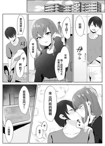 Page 4 of Nonke datta Kanojo ga Futanari Shinyuu ni NTR made | 我原本直女的女朋友 被她的扶她閨蜜 NTR的故事 - preview thumbnail