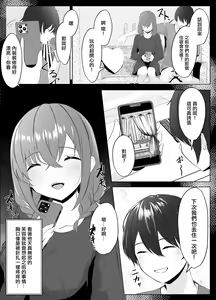 Page 5 of Nonke datta Kanojo ga Futanari Shinyuu ni NTR made | 我原本直女的女朋友 被她的扶她閨蜜 NTR的故事 - preview thumbnail