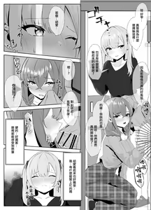 Page 8 of Nonke datta Kanojo ga Futanari Shinyuu ni NTR made | 我原本直女的女朋友 被她的扶她閨蜜 NTR的故事 - preview thumbnail