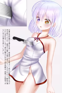 Page 71 of rasyveレサイフ ・菫 - preview thumbnail