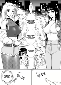 Page 2 of SM Matching ~Kinbaku Ojou Kousoku Gal~ - preview thumbnail