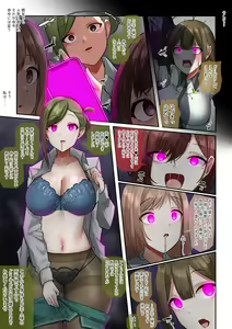 Page 3 of Jimuin no Watashi ga Ningyou Tsukuri o Support shite Orimasu - preview thumbnail