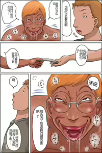 Page 9 of Classmate no Hahaoya ga Monster | 同班同学的母亲是魔物 - preview thumbnail