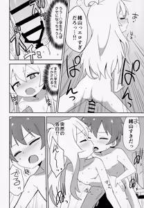 Page 16 of Onii-chan wa Puniman 2! - preview thumbnail