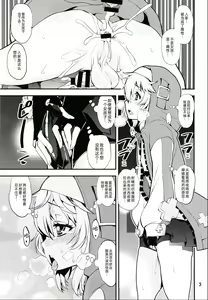 Page 3 of Magasashita node Buri Nyoudou Tansaku - preview thumbnail