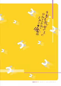Page 32 of Kinpatsu Chounyuu Gal ni Gyaku DeliHeal Atsukai Sarete Iru Ore no Hanashi - preview thumbnail