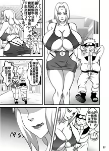 Page 38 of ToroTsuna Hokage Horegusuri no Nan no Maki - preview thumbnail