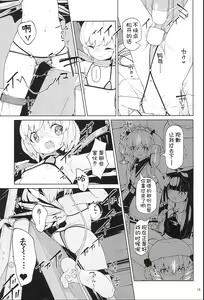 Page 16 of Yousei Kyousei Hentai Show - preview thumbnail