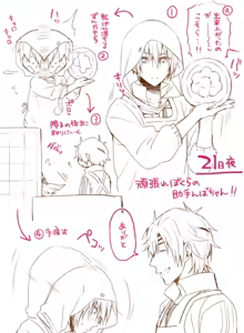 Page 381 of artist:yuki - preview thumbnail