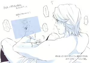 Page 411 of artist:yuki - preview thumbnail