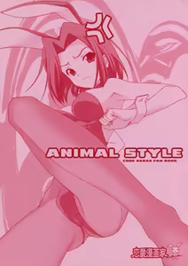 Page 12 of ANIMAL STYLE - preview thumbnail