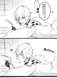 Page 261 of artist: kachiku - preview thumbnail