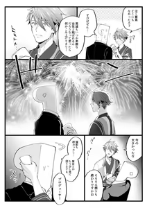 Page 105 of artist:  そっか - preview thumbnail