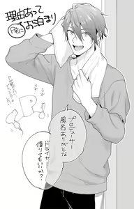 Page 172 of artist:  そっか - preview thumbnail
