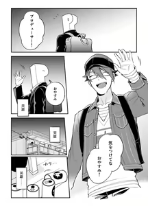 Page 195 of artist:  そっか - preview thumbnail