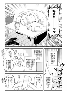 Page 196 of artist:  そっか - preview thumbnail