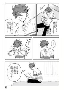 Page 199 of artist:  そっか - preview thumbnail