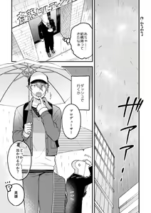 Page 218 of artist:  そっか - preview thumbnail