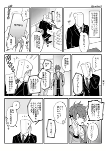 Page 249 of artist:  そっか - preview thumbnail