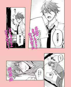 Page 61 of artist:  そっか - preview thumbnail