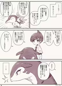 Page 108 of artist:  あす - preview thumbnail
