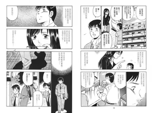 Page 11 of love@×××… Vol. 2 | 桃色@×××… Vol.2 - preview thumbnail