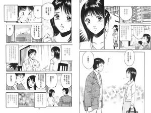 Page 17 of love@×××… Vol. 2 | 桃色@×××… Vol.2 - preview thumbnail