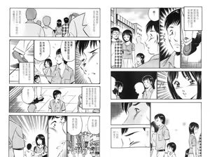 Page 20 of love@×××… Vol. 2 | 桃色@×××… Vol.2 - preview thumbnail