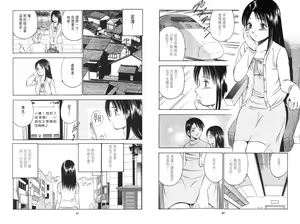 Page 22 of love@×××… Vol. 2 | 桃色@×××… Vol.2 - preview thumbnail