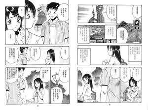 Page 23 of love@×××… Vol. 2 | 桃色@×××… Vol.2 - preview thumbnail