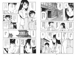 Page 24 of love@×××… Vol. 2 | 桃色@×××… Vol.2 - preview thumbnail