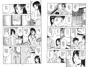 Page 25 of love@×××… Vol. 2 | 桃色@×××… Vol.2 - preview thumbnail