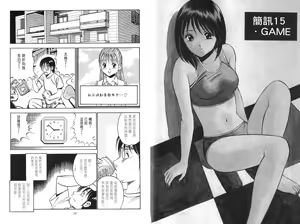 Page 30 of love@×××… Vol. 2 | 桃色@×××… Vol.2 - preview thumbnail