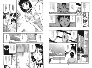 Page 31 of love@×××… Vol. 2 | 桃色@×××… Vol.2 - preview thumbnail