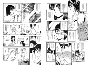 Page 32 of love@×××… Vol. 2 | 桃色@×××… Vol.2 - preview thumbnail