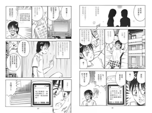 Page 35 of love@×××… Vol. 2 | 桃色@×××… Vol.2 - preview thumbnail