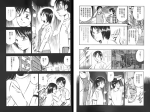 Page 41 of love@×××… Vol. 2 | 桃色@×××… Vol.2 - preview thumbnail