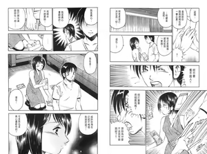 Page 44 of love@×××… Vol. 2 | 桃色@×××… Vol.2 - preview thumbnail