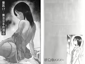 Page 46 of love@×××… Vol. 2 | 桃色@×××… Vol.2 - preview thumbnail