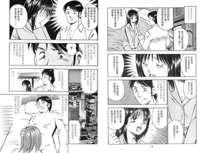 Page 50 of love@×××… Vol. 2 | 桃色@×××… Vol.2 - preview thumbnail