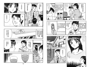Page 53 of love@×××… Vol. 2 | 桃色@×××… Vol.2 - preview thumbnail