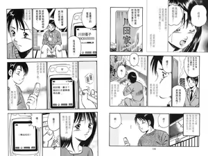 Page 57 of love@×××… Vol. 2 | 桃色@×××… Vol.2 - preview thumbnail