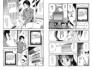 Page 59 of love@×××… Vol. 2 | 桃色@×××… Vol.2 - preview thumbnail