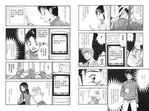 Page 60 of love@×××… Vol. 2 | 桃色@×××… Vol.2 - preview thumbnail