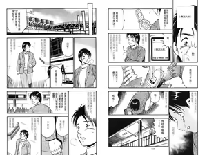 Page 61 of love@×××… Vol. 2 | 桃色@×××… Vol.2 - preview thumbnail