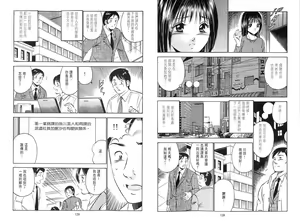 Page 66 of love@×××… Vol. 2 | 桃色@×××… Vol.2 - preview thumbnail
