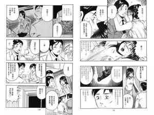 Page 68 of love@×××… Vol. 2 | 桃色@×××… Vol.2 - preview thumbnail